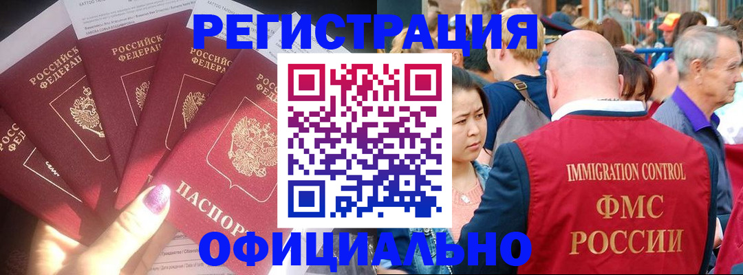 миграционный учет в Урайе